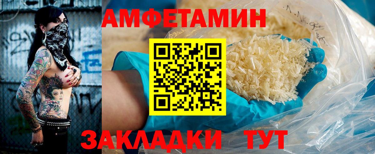 АМФЕТАМИН 98% Благовещенск