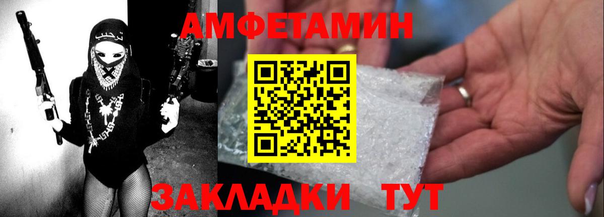 АМФЕТАМИН Premium  Вход с VPN  Amphetamine  АМФ  Благовещенск 