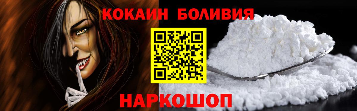 COCAIN Эквадор Благовещенск