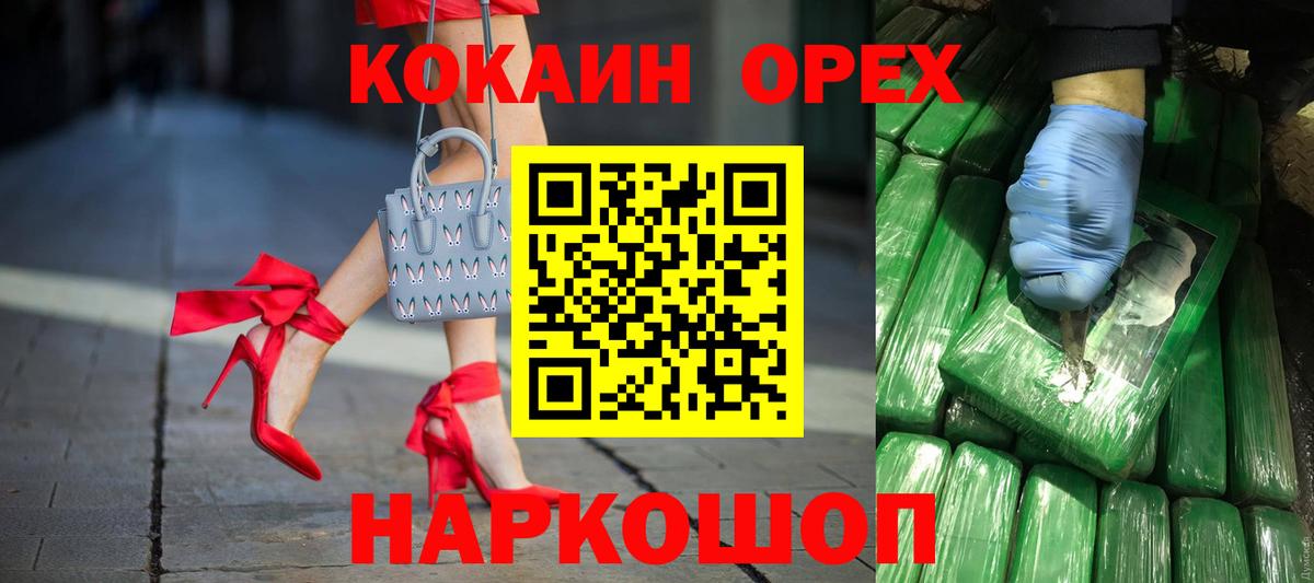 Благовещенск  COCAIN Боливия  Вход с VPN 