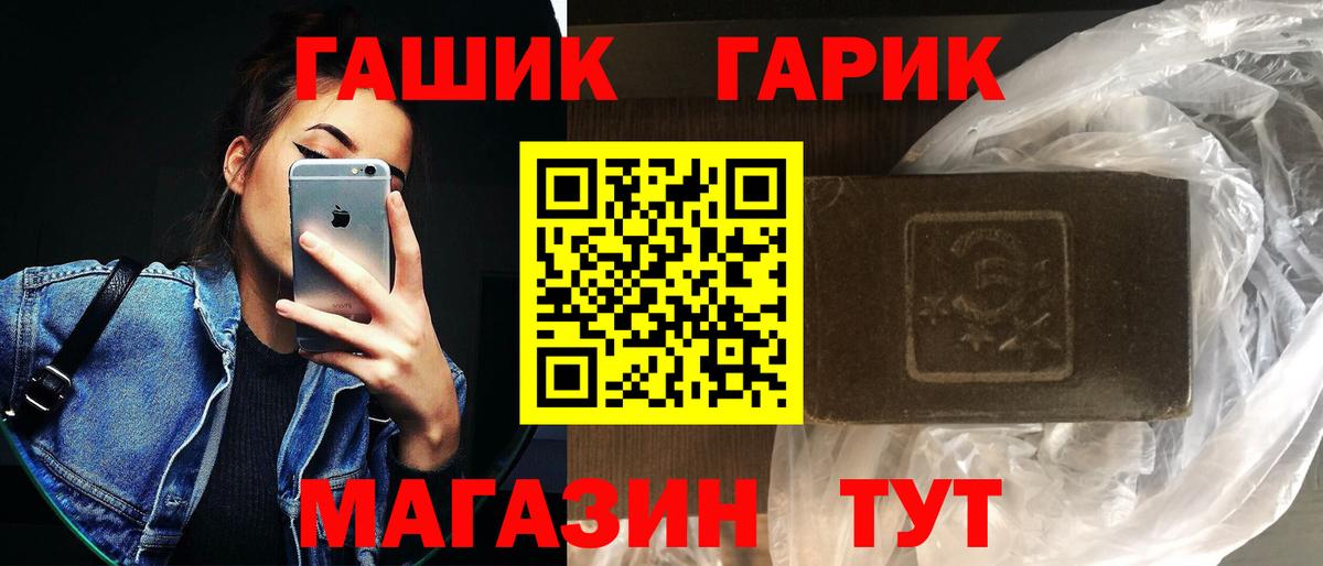 Гашиш индика сатива  Вход с VPN  ГАШИШ ice o lator  Благовещенск 