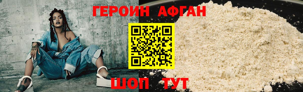 Героин  ГЕРОИН VHQ  Вход с VPN  Благовещенск 