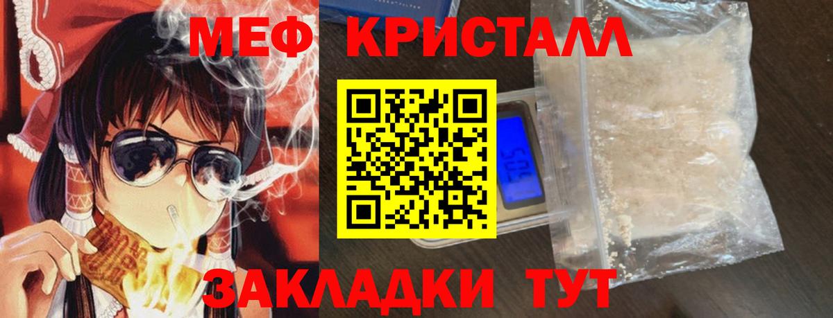Мефедрон мука Благовещенск