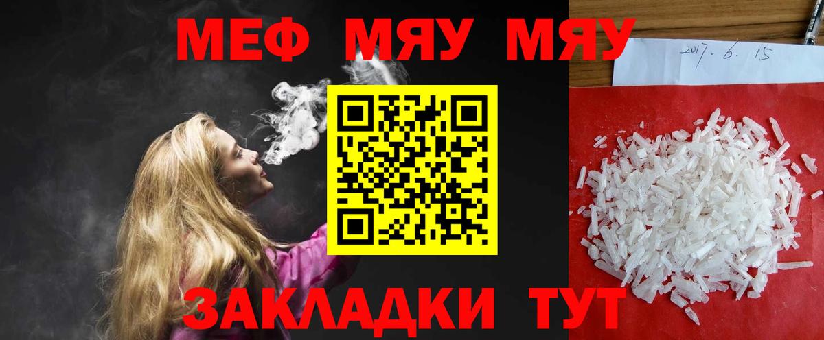 Меф мука  Вход с VPN  Мефедрон  Благовещенск  МЕФ VHQ 