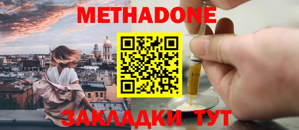 Благовещенск  Метадон белоснежный  Вход с VPN  МЕТАДОН белоснежный 