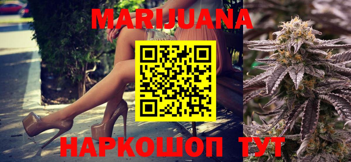 Бошки марихуана конопля Благовещенск
